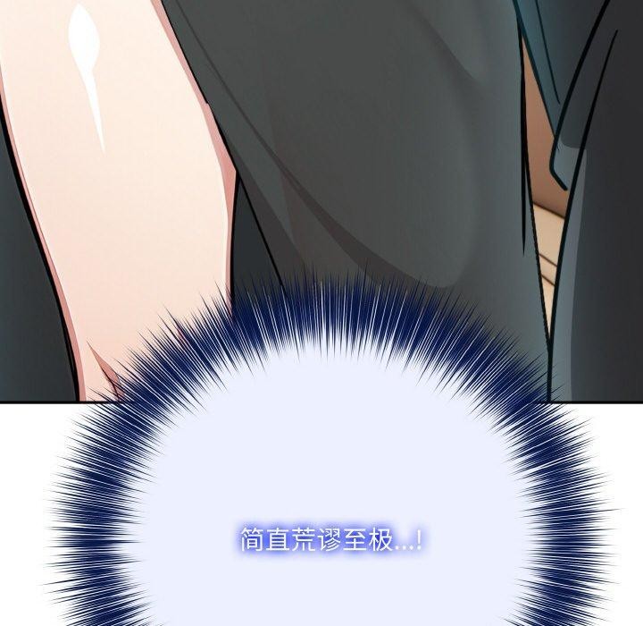 异世界骑士团长第12話