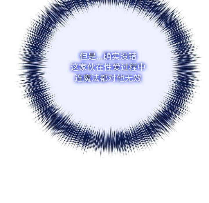 异世界骑士团长第12話