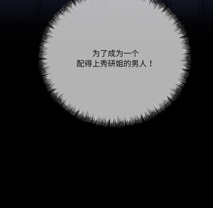 与初恋的以外同居第10話