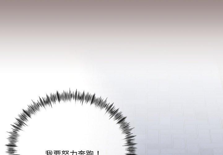 与初恋的以外同居第10話