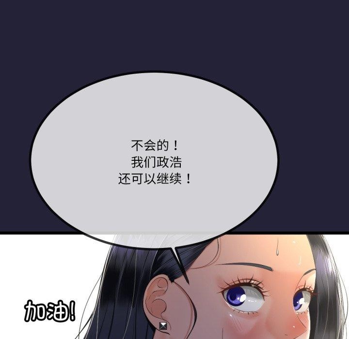 與初戀的以外同居第10話