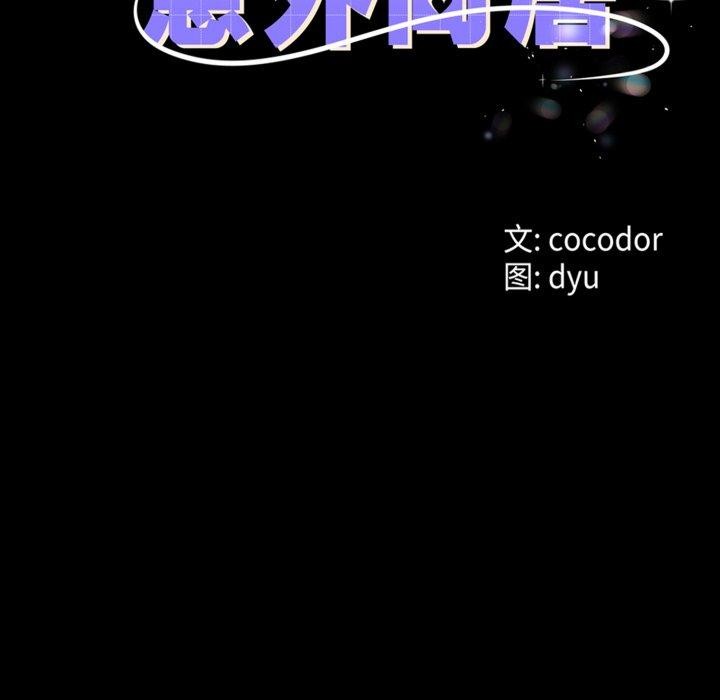 与初恋的以外同居第10話