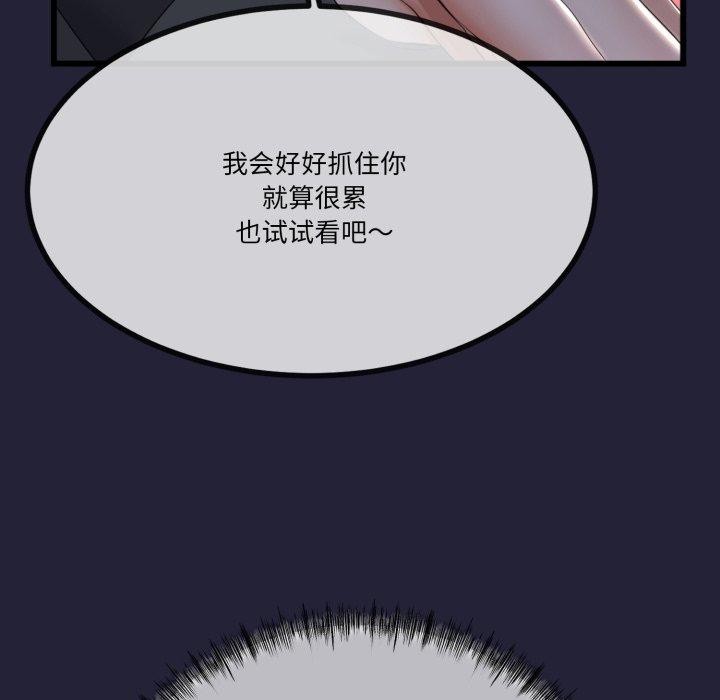 與初戀的以外同居第10話