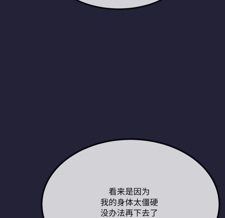 与初恋的以外同居第10話