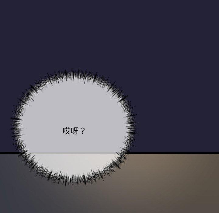 與初戀的以外同居第10話