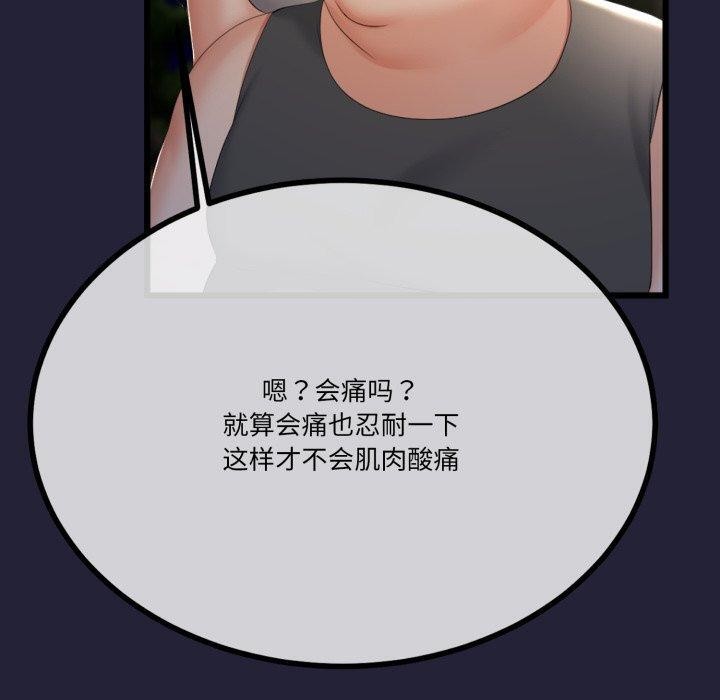 與初戀的以外同居第10話