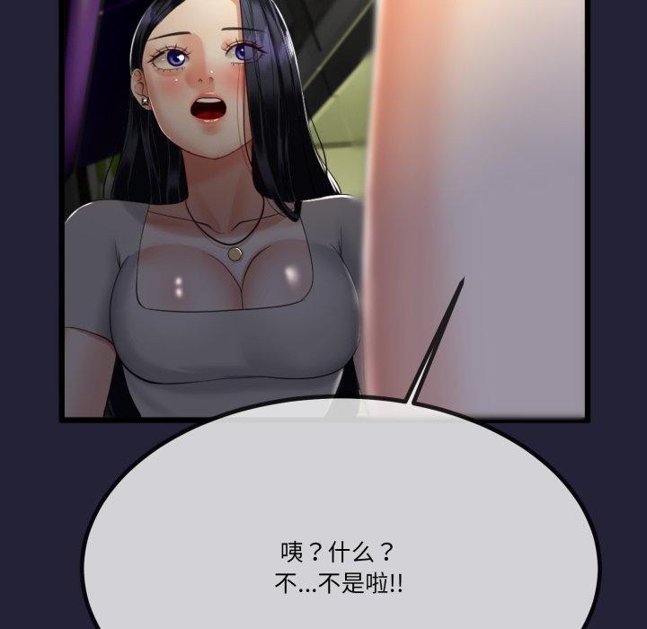 與初戀的以外同居第10話