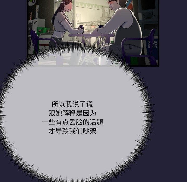 與初戀的以外同居第10話