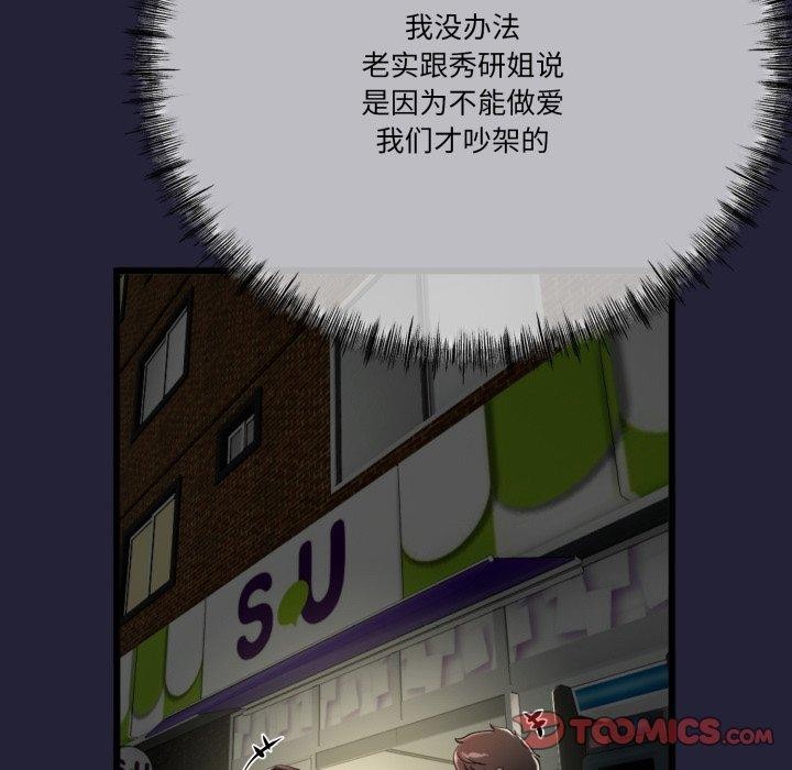 与初恋的以外同居第10話