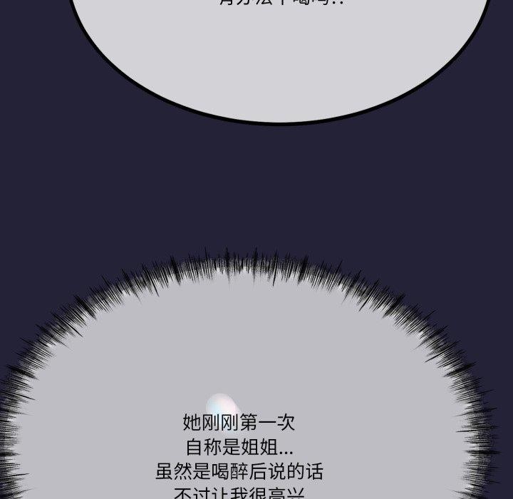 与初恋的以外同居第10話