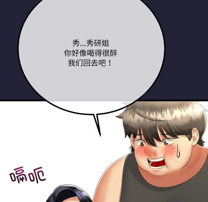 与初恋的以外同居第10話