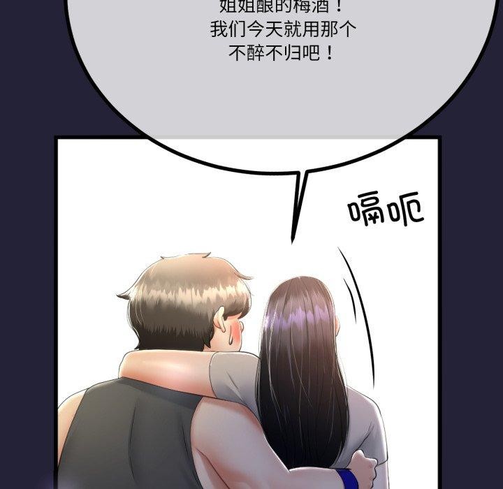 与初恋的以外同居第10話