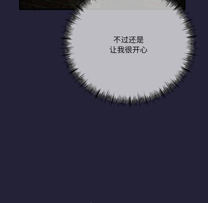 與初戀的以外同居第10話