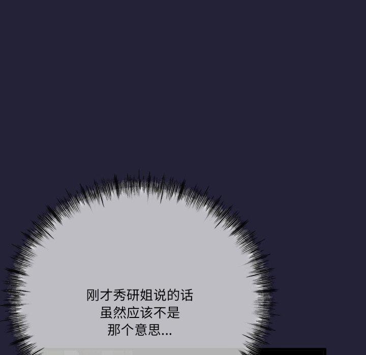 与初恋的以外同居第10話