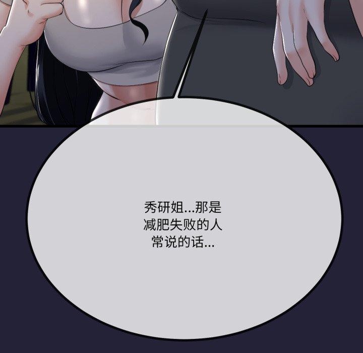 与初恋的以外同居第10話