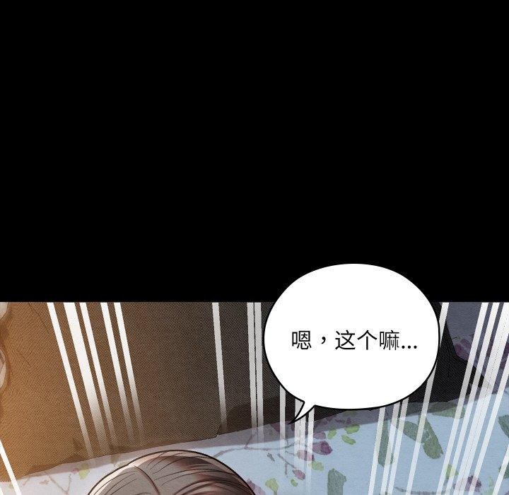 親密寶鑒第14話