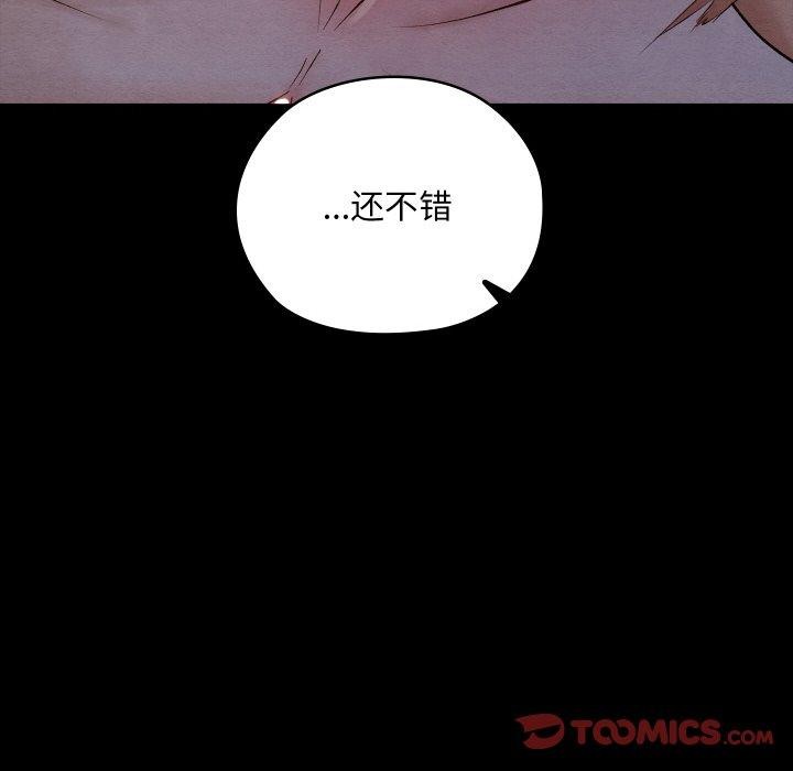 亲密宝鉴第14話