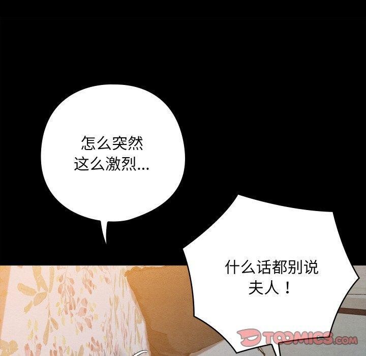 親密寶鑒第14話