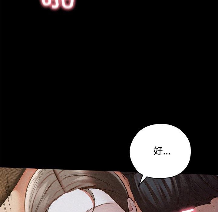 亲密宝鉴第14話