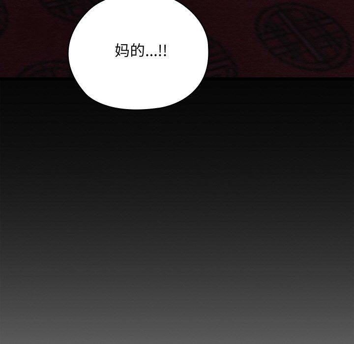 亲密宝鉴第14話