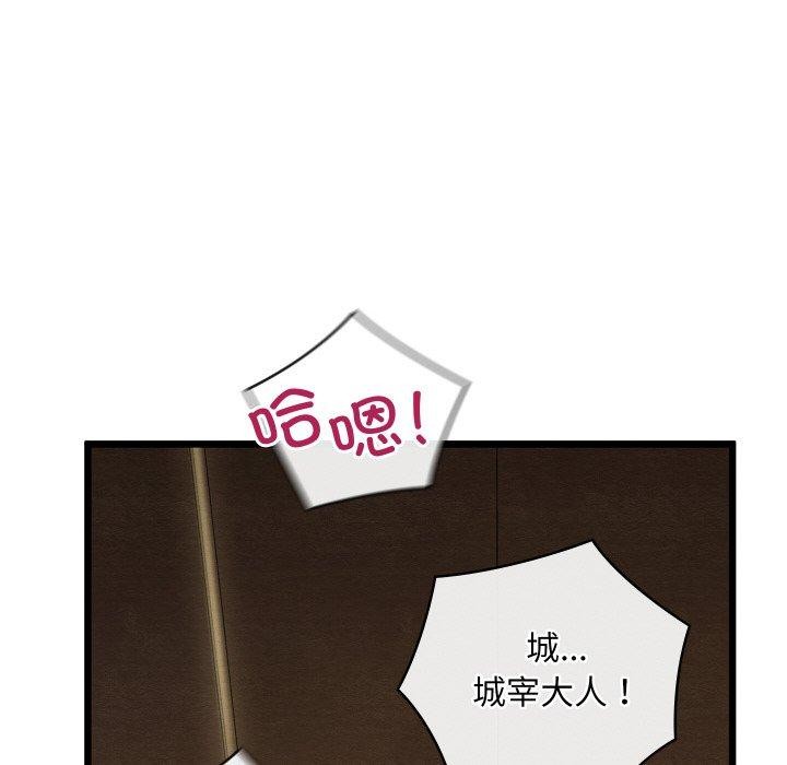 親密寶鑒第14話