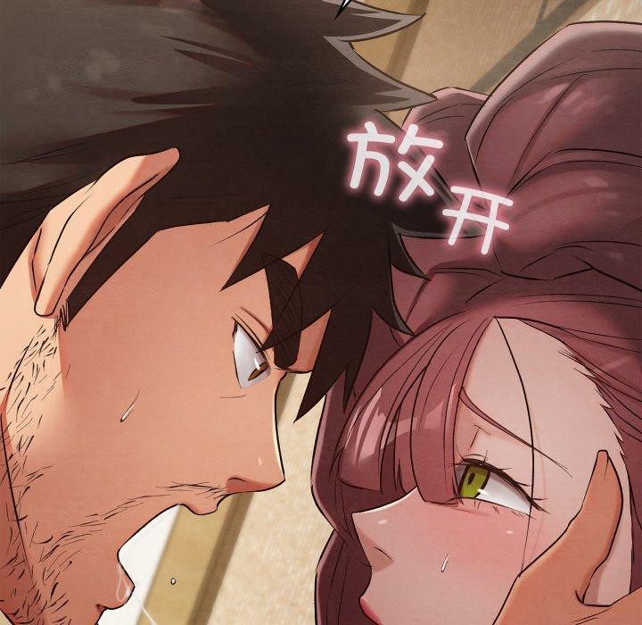 親密寶鑒第14話