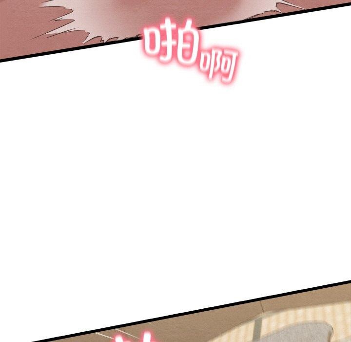 親密寶鑒第14話