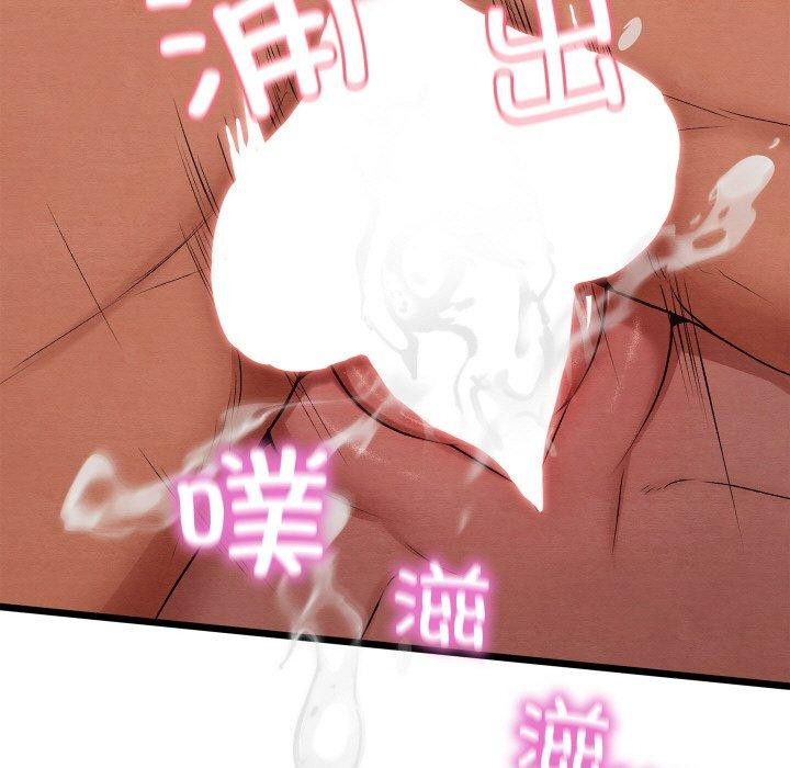 親密寶鑒第14話