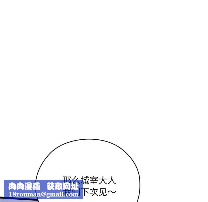 親密寶鑒第14話