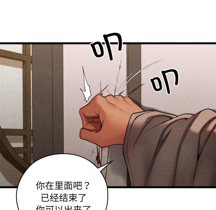 亲密宝鉴第14話