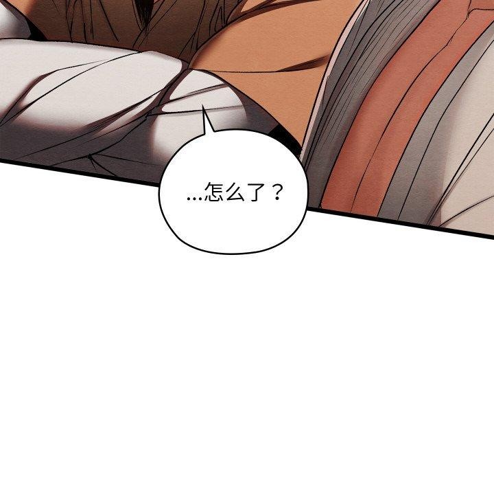 亲密宝鉴第14話