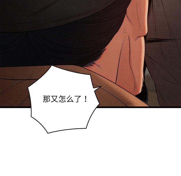 親密寶鑒第14話