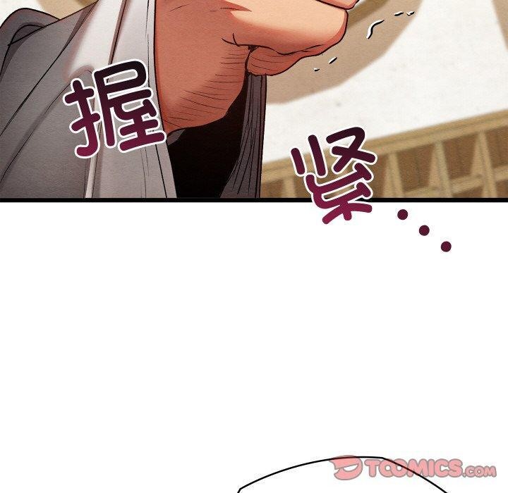 親密寶鑒第14話