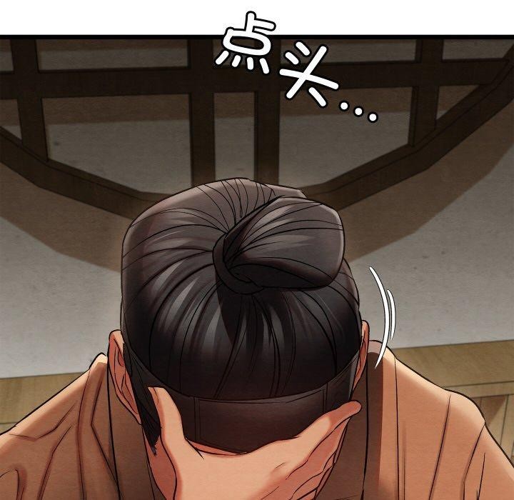 親密寶鑒第14話