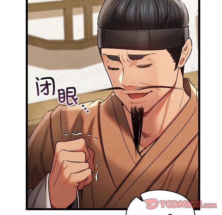 亲密宝鉴第14話