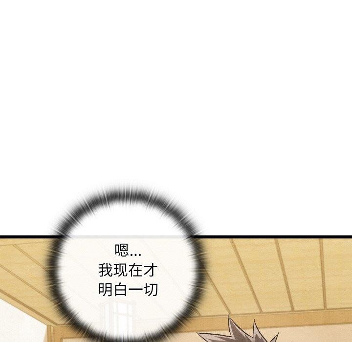 親密寶鑒第14話