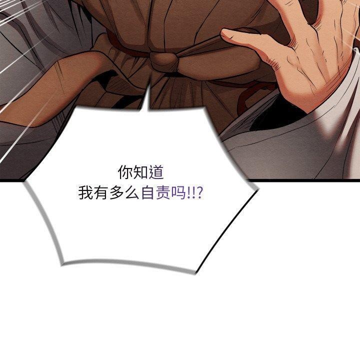 親密寶鑒第14話