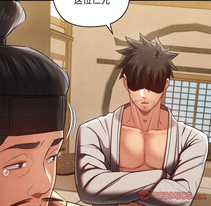 亲密宝鉴第14話