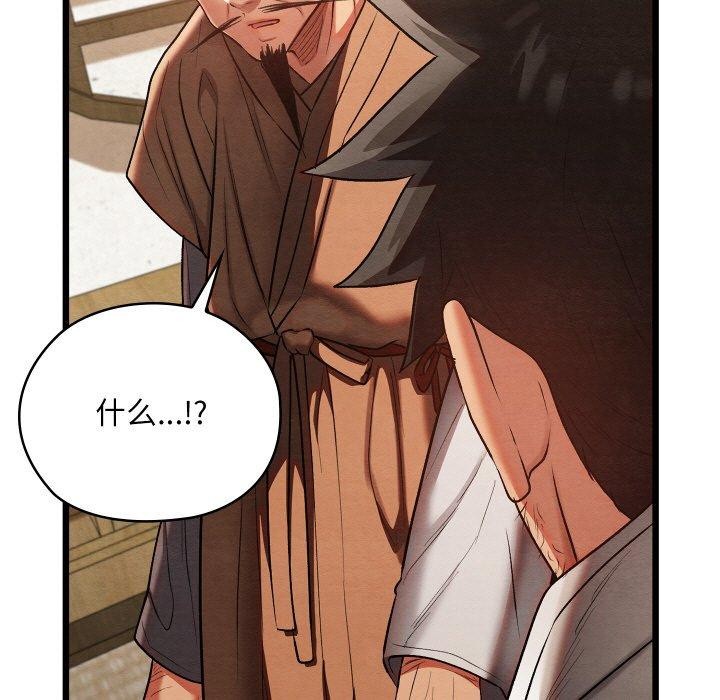 親密寶鑒第14話