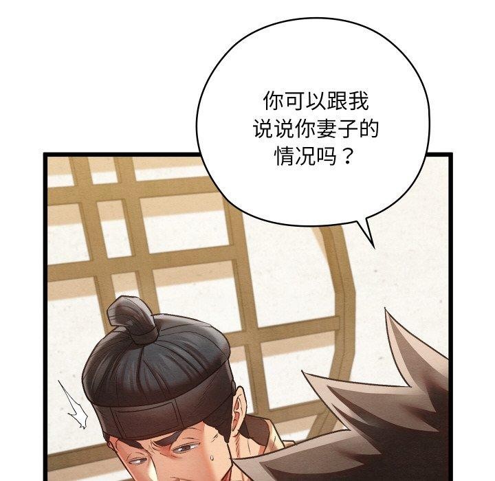 親密寶鑒第14話