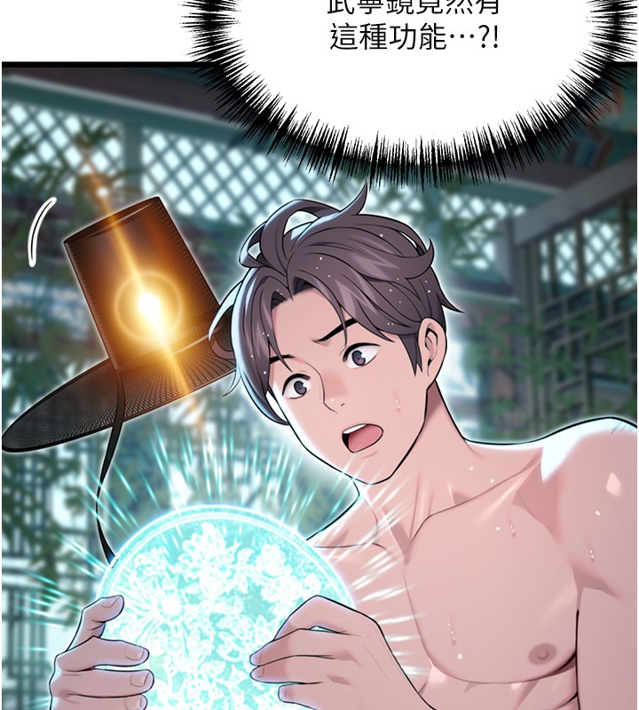 命運:貞潔慾女第34話-男根二攪燙花苞