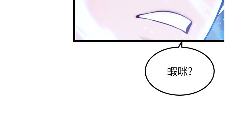 命运:贞洁慾女第34話-男根二攪燙花苞