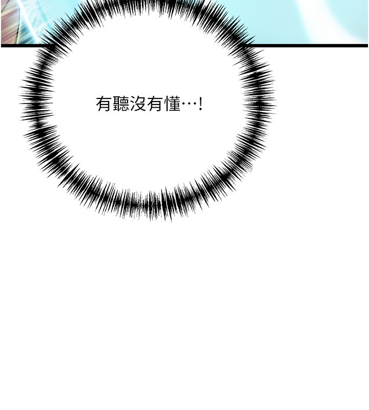 命运:贞洁慾女第34話-男根二攪燙花苞