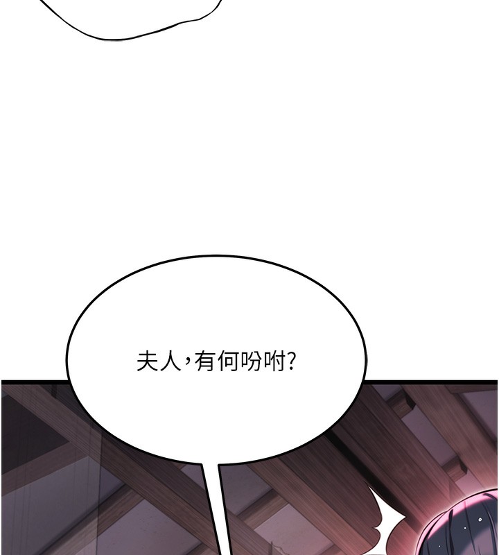 命运:贞洁慾女第34話-男根二攪燙花苞