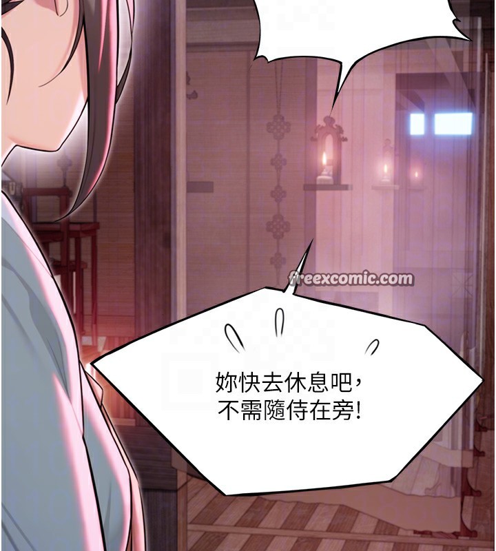 命運:貞潔慾女第34話-男根二攪燙花苞