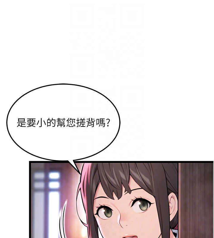 命运:贞洁慾女第34話-男根二攪燙花苞