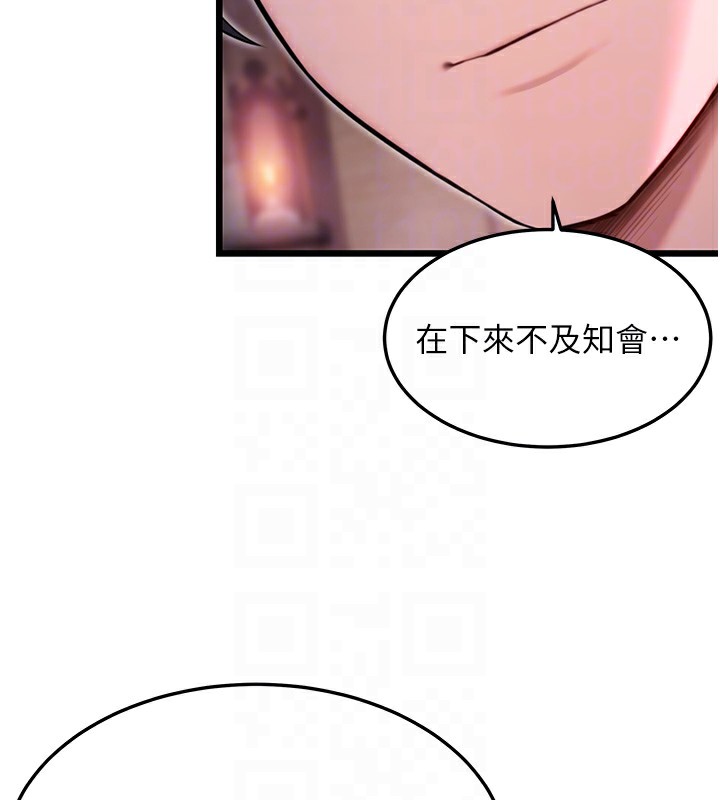 命运:贞洁慾女第34話-男根二攪燙花苞