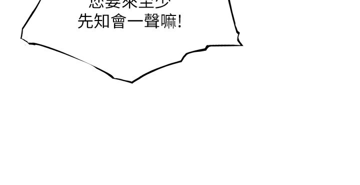 命运:贞洁慾女第34話-男根二攪燙花苞