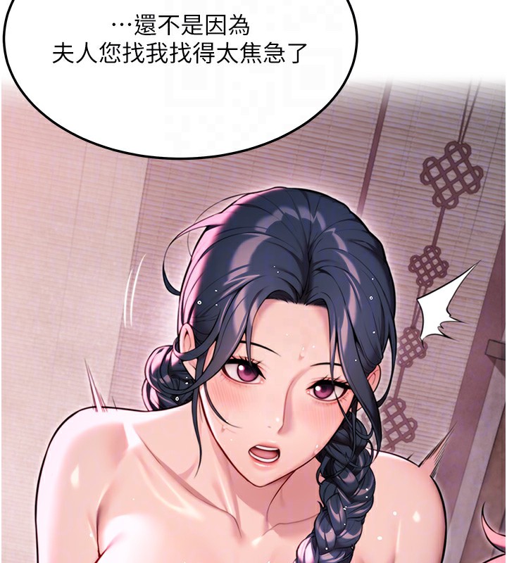 命運:貞潔慾女第34話-男根二攪燙花苞