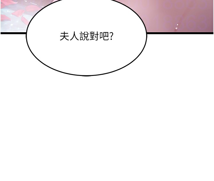 命運:貞潔慾女第34話-男根二攪燙花苞